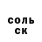 Амфетамин Розовый Alexandr Trosh