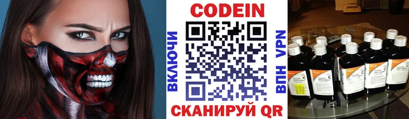 Codein напиток Lean (лин)  дарнет шоп  Новоалтайск 