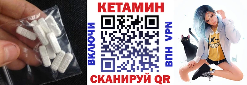 Кетамин VHQ  Новоалтайск 