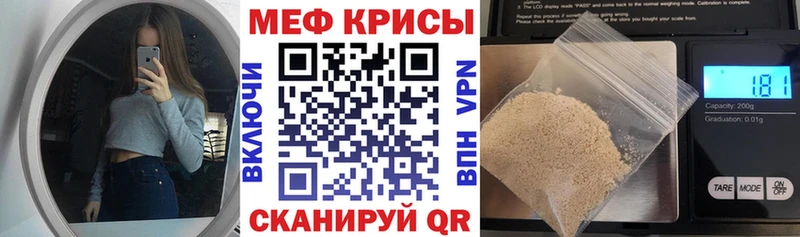 Меф mephedrone  Новоалтайск 