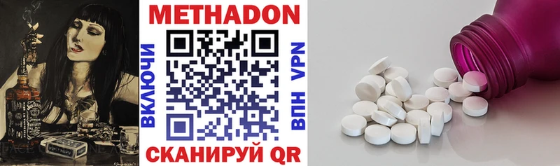 Метадон VHQ Новоалтайск